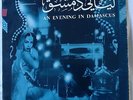 VOIX DE L’ORIENT - FAIRUZ - SABAH - Parlophone LPVDX 107