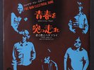 FIVE MAN ELECTRICAL BAND: Absolutely Right / Butterfly 45 (Japan, PS)