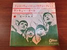 BEATLES JAPAN TOSHIBA ODEON OR-1093 RED WAX DO YOU WANT TO KNOW A SECRET 330YEN