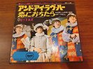BEATLES JAPAN TOSHIBA APPLE AR-1145 RED WAX  AND I LOVE HER 400YEN