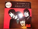 BEATLES JAPAN GRAMMOPHON POLYDOR SLKP-1087 MY BONNIE 450YEN