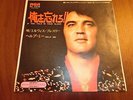 ELVIS PRESLEY  IF YOU TALK IN YOUR SLEEP JAPAN VICTOR RCA  SS-2378