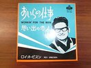 ROY ORBISON  WORKIN' FOR THE MAN  JAPAN KING LONDON LED-283