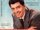 Achille Togliani Pecché Te Sto Vicino/E Aspetto A Tte 45 giri NM/NM 1961