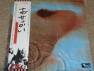 Pink Floyd - Meddle - Japan - Vinyl