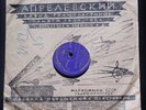 ALEXANDROV ENSEMBLE - 