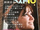 SYLVIE VARTAN BOBBY SOLO & MORE '60's JAPAN BOOKLET + FLEXI DISC EIGA ONGAKU