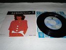Linda Ronstadt I Knew You When/To Mendocino 7