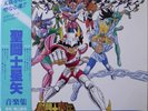 SAINT SEIYA / TV ORIGINAL SOUNDTRACK / ANIME / NIPPON COLUMBIA JAPAN OBI