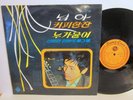 Unknown Korean Sung Eum LP DG 111 Garage Psych Instrumental Breaks Samples HEAR