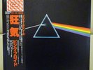 Japan LP+Obi  PINK FLOYD / The Dark Side Of The Moon   EMLF-97002  FREE SHIPPING