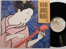 YO-YO MA Japanese Melodies CBS FM LP FM 39703 NM cello