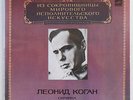 N PAGANINI / E LALO  DLP Violin Concertos *L Kogan Melodya 1980´s NM