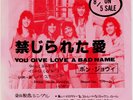 BON JOVI - YOU GIVE LOVE A BAD NAME - VERY RARE  JAPAN PROMO 45' PS