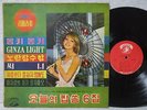 MARISOL COVER TODAY POPSONG 6 OLD LP