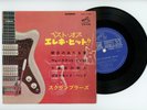 THE SCRAMBLERS EP PS Japan HOUSE OF THE RISING SUN