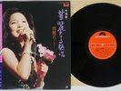 TERESA TENG ??? YE LAI XIANG ??? / ????? POLYDOR MR 3166 Japan OBI Vinyl LP