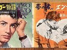 George Chakiris ELVIS PRESLEY Cover JAPAN ’60’s BOOKLET + FLEXI DISC 7
