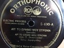 TETOS DEMETRIADES ORTHOPHONIC S690 GREEK 78 RPM RECORD E- HOT MANDOLIN 12