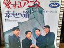 Wild Japanese Garage Psych Dancer 45 The Wild Ones Shiawase-No-Michi NM HEAR
