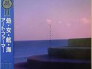 ART FARMER / RON CARTER / MAIDEN VOYAGE / JAZZ / COLUMBIA JAPAN OBI