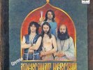 AEXANDER NEVSKY  METAL EP BLACK SABBATH PAGAN ALTAR ST.VITUS PENTAGRAM
