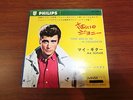 JOHNNY HALLYDAY POUR MOI LA VIE VA COMMENCER JAPAN VICTOR PHILIPS  FL-1164