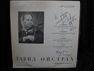DAVID OISTRAKH violin  FRIDA BAUER piano  SIGNED AUTOGRAPH SIGNATURE RARE