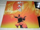 OST. Once Upon A Time In China (???) Jet Li, 17 track, 1993 Korea LP.