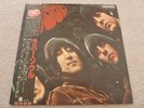 The Beatles Rubber Soul Vinyl LP Record Japanese Japan 1982 Red Wax Mono