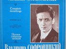 SOFRONITSKY