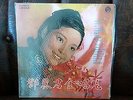 Tang Lai Kwan Teresa Teng LP ??? TERESA TANG rare vintage Import