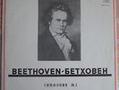 FURTWANGLER Beethoven Symphony No.3 LP 1944 MELODIYA ND-06443 GOST 5289-68