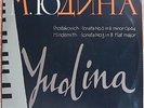 piano MARIA YUDINA Shostakovich Hindemith Sonatas LP MELODIYA D-07063-4