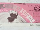 RITCHIE BLACKMORE  RAINBOW TICKET CONCERT, JAPAN TOUR 1976 DEEP PURPLE