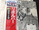 The Beatles - Revolver EAS JAPAN LP with OBI and INNER SLEEVE EAS-80556