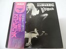 Scorpions - In Trance Japan LP / RVP-6050