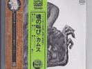 COMUS First Utterance JAPAN mini lp cd +Diana single cd Dawn +Promo Obi like new