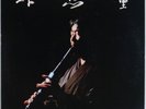 MASAYUKI KOGA: Beyond Time And Space JAPAN Pioneer Contemporary Flute LP