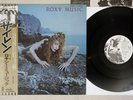 ROXY MUSIC SIREN ISLAND ILS-80361 Japan OBI Promo Vinyl LP