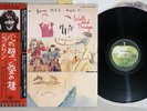 JOHN LENNON WALLS AND BRIDGES APPLE EAS-80065 Japan OBI Vinyl LP
