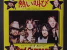 BAD COMPANY: Feel Like Makin' Love / Wild Fire Women 45 (Japan, PS) Rock & Pop
