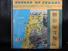 Echoes of Israel - arr. by M. Moskowitcz (Makolit 196?)