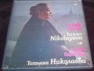 Tatiana NIKOLAYEVA piano Bach Partitas 5LP Melodiya Box Stereo 16041-50 NM RARE