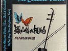 Ng Tai-Kong The Chinese Violin SEALED USA LP