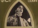 ARABIC FOLK WORLD 7 45T OM KALSOUM ANTA OUMRI OG FRENCH SONO CAIRO DOUBLE EP