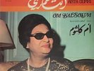 ARABIC FOLK WORLD LP FARID OM KALSOUM ANTA OUMRI 70'S REISSUE FRENCH SONO CAIRO