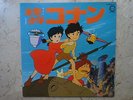 CONAN IL RAGAZZO DEL FUTURO DISCO 33 LP HAYAO MIYAZAKI ANIME VINILE MIRAI SHONEN