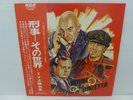 Richard Gold Kojak & Baretta JAPAN JAZZ FUNK DRUM BREAKS HEAR