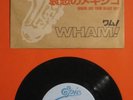 WHAM GEORGE MICHAEL 
